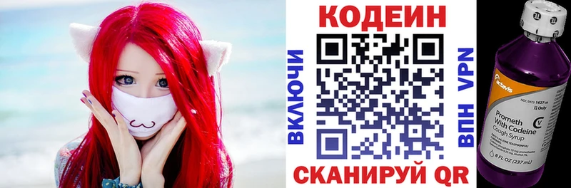 Кодеиновый сироп Lean Purple Drank  Верхотурье 