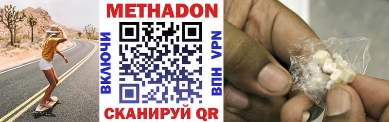 Метадон VHQ  Верхотурье 