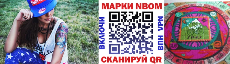 Марки 25I-NBOMe 1,5мг Верхотурье